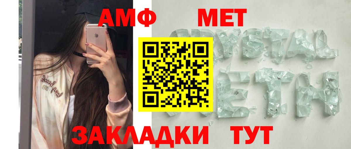 АМФЕТАМИН 97% Урай