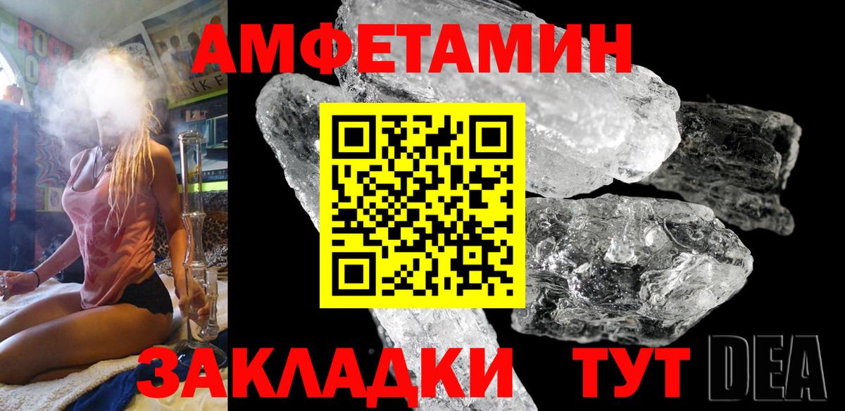 Амфетамин VHQ  АМФЕТАМИН  Урай  Вход с VPN 
