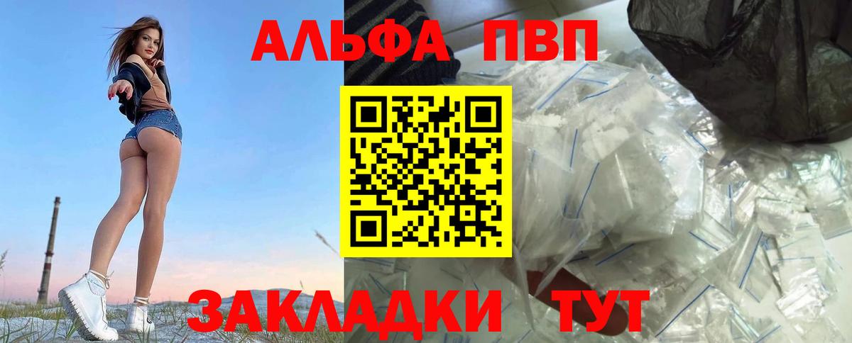 Альфа ПВП Соль Урай