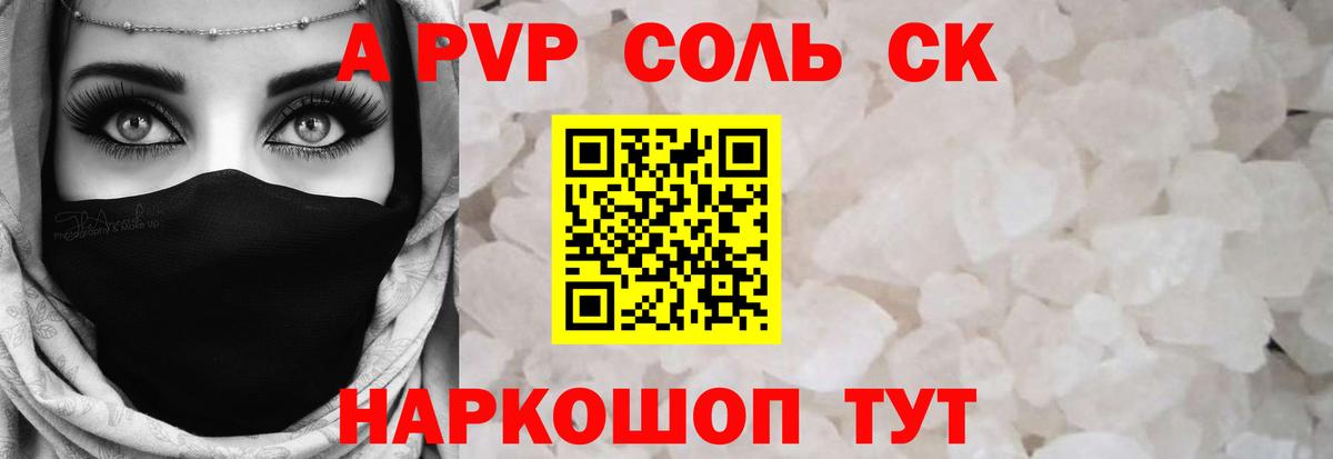 APVP СК КРИС  Вход с VPN  Альфа ПВП кристаллы  А ПВП кристаллы  Урай 