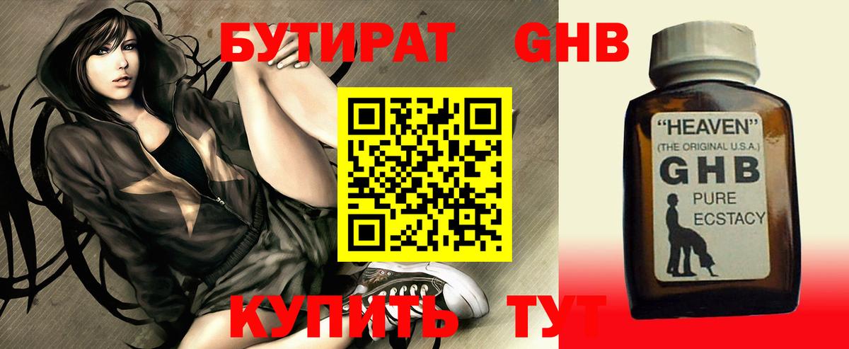 Бутират оксана  Бутират  Урай  Вход с VPN 
