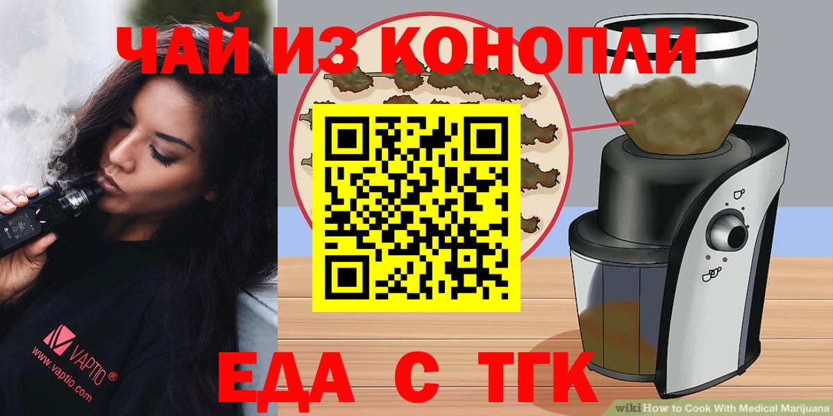 Урай  Cannafood конопля  Вход с VPN 