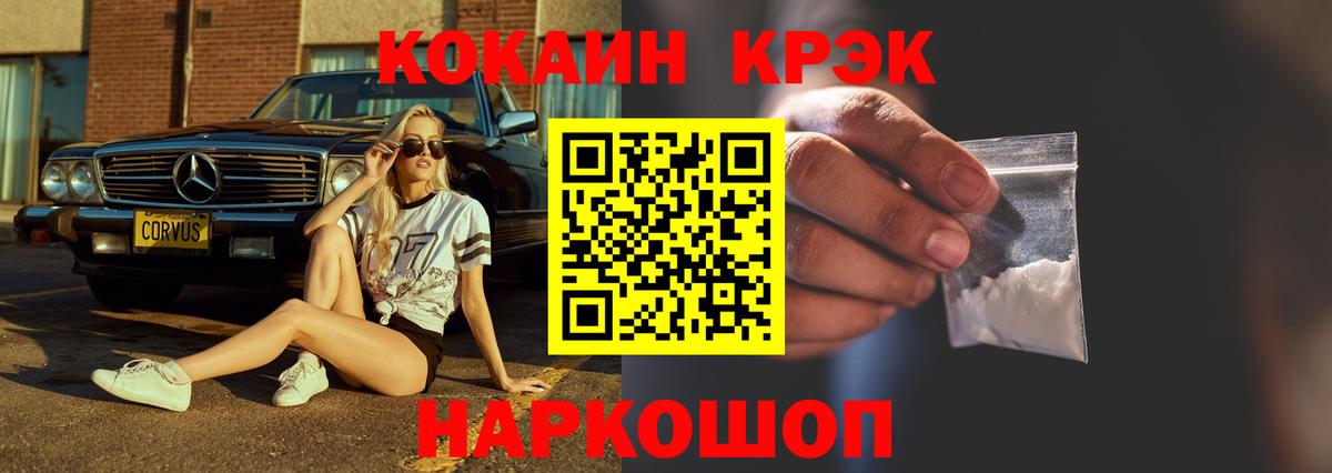 Урай  Cocaine Fish Scale  Вход с VPN  COCAIN 97% 