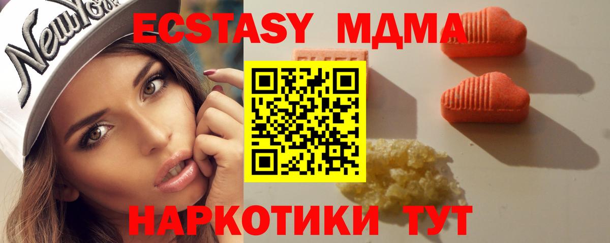 продажа наркотиков  Ecstasy Дубай  Вход с VPN  ЭКСТАЗИ бентли  Урай 