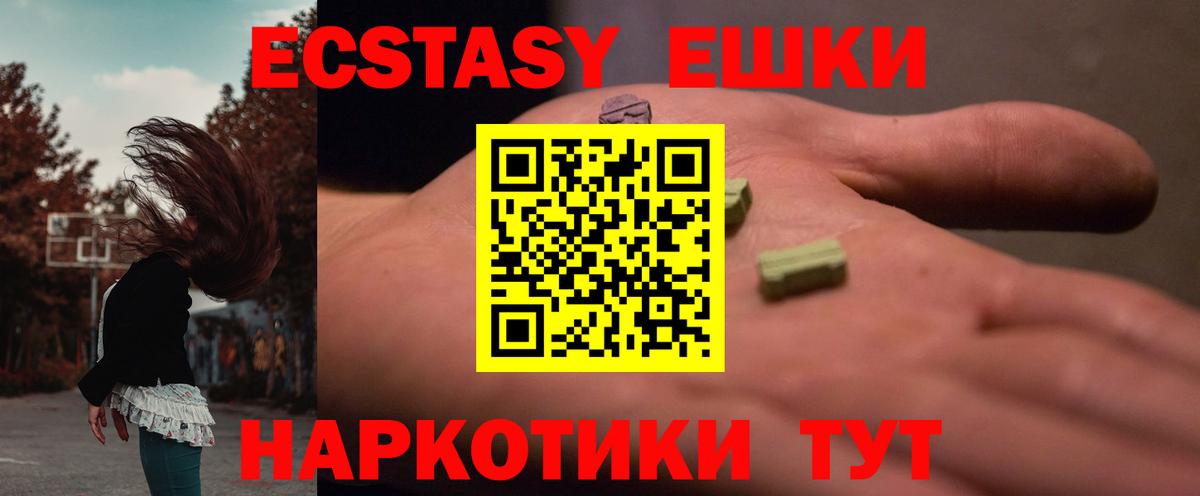 Экстази MDMA Урай