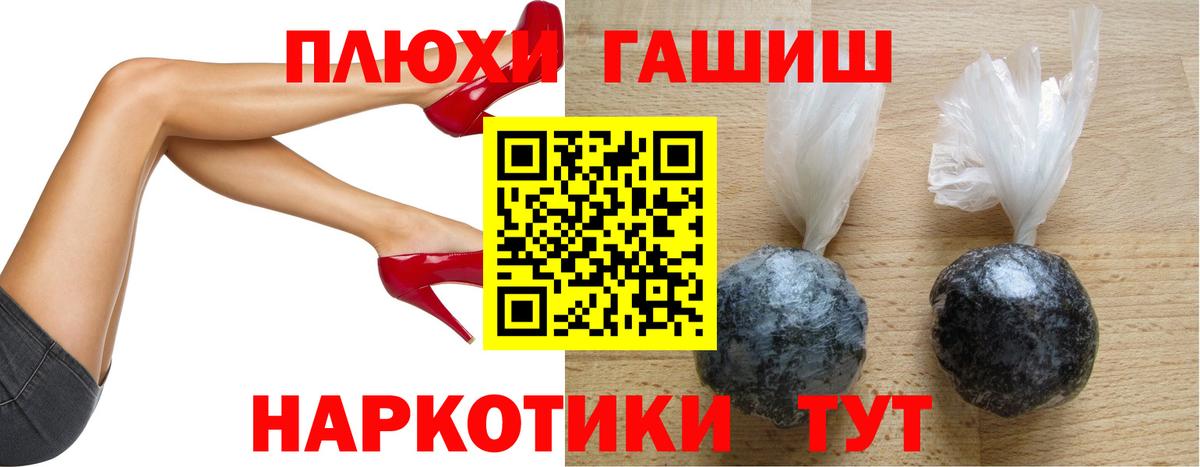 ГАШИШ Cannabis  ГАШ  Урай  Вход с VPN 
