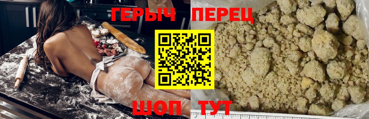 ГЕРОИН VHQ  Вход с VPN  Урай 