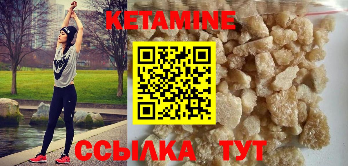 КЕТАМИН ketamine  Кетамин VHQ  Вход с VPN  Урай 