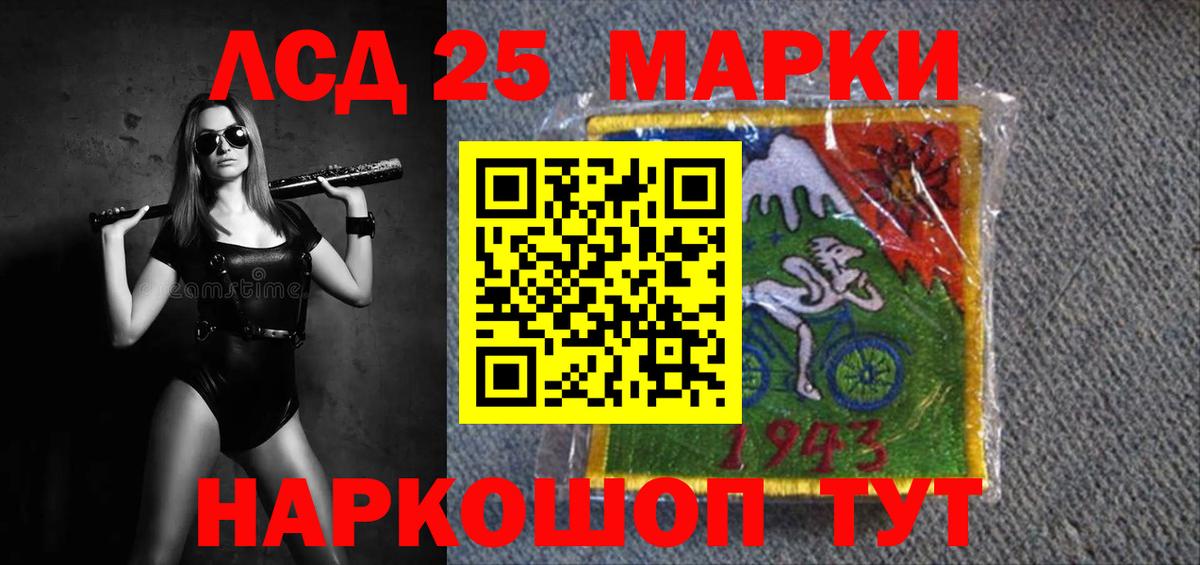 Лсд 25 экстази кислота  ЛСД экстази ecstasy  Вход с VPN  Урай 