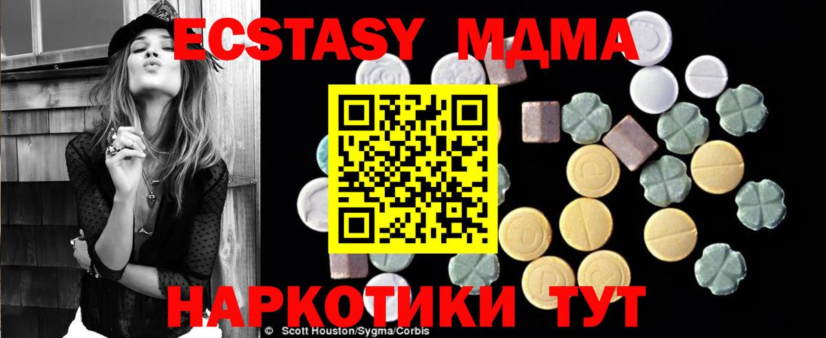 Урай  МДМА  Вход с VPN  МДМА VHQ 