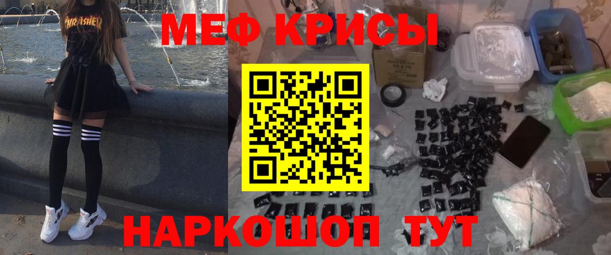 МЕФ мука Урай