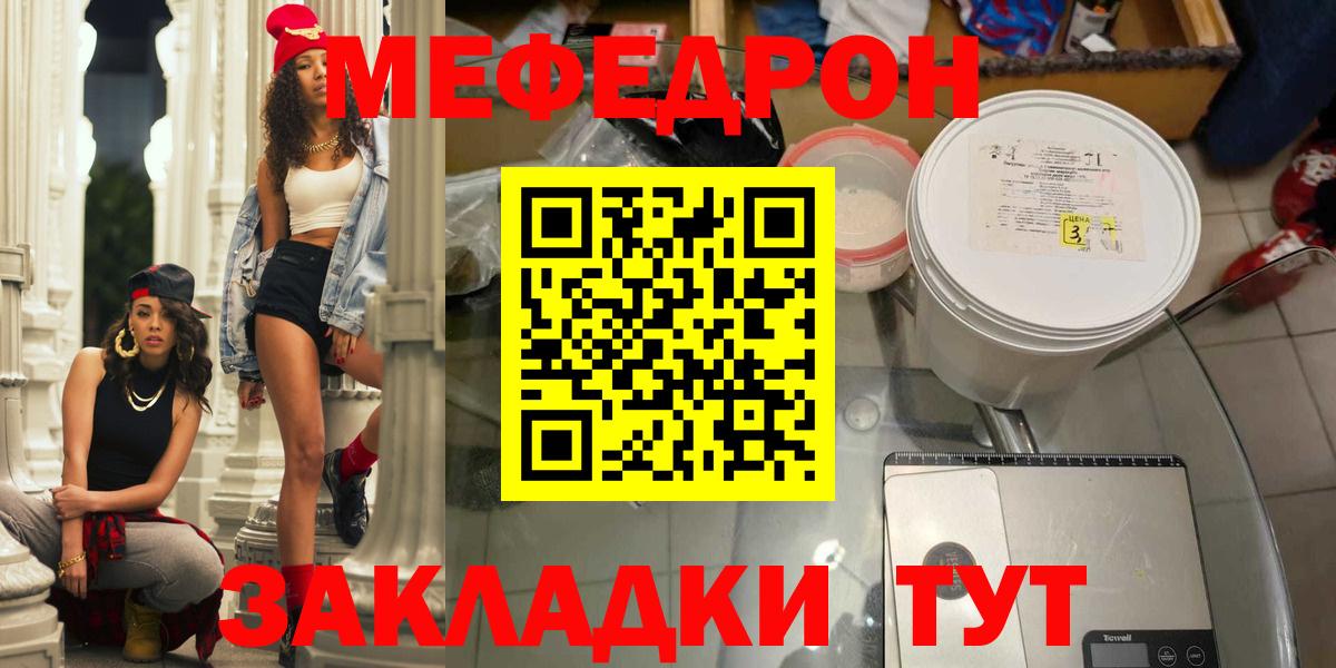 Урай  Меф  Вход с VPN  Мефедрон мука 