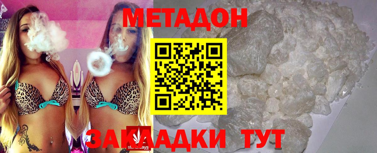 Урай  Метадон methadone  Вход с VPN 