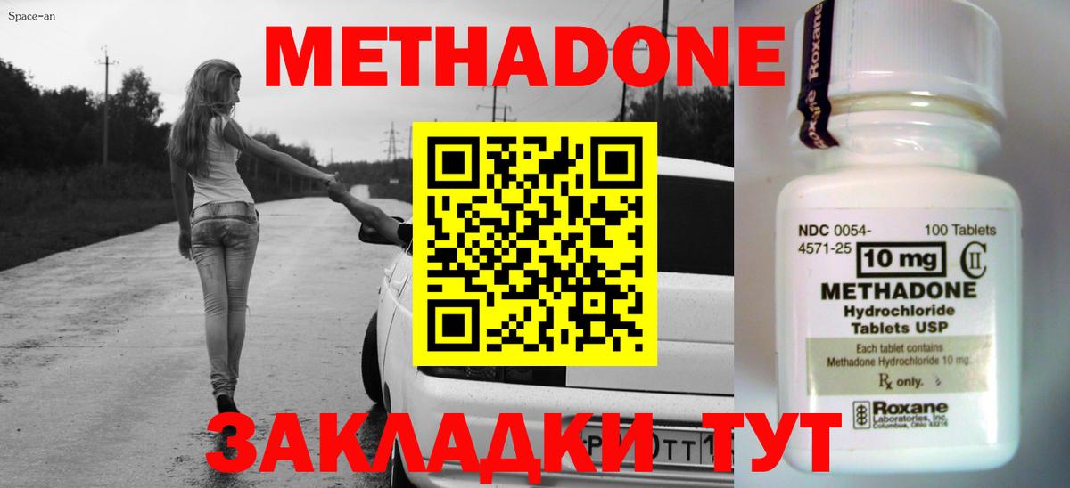 МЕТАДОН мёд Урай