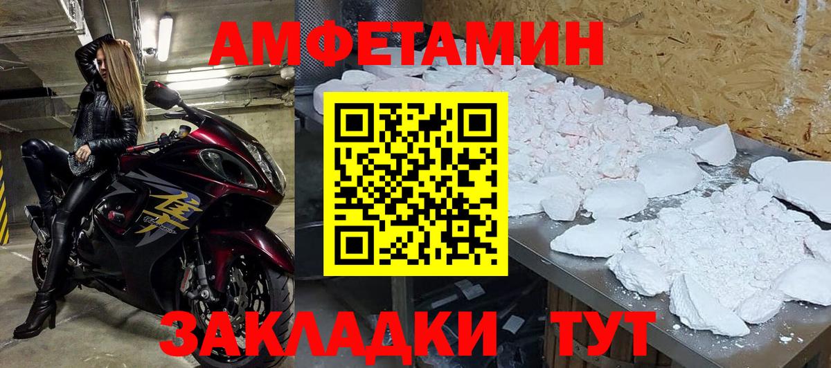 Урай  Первитин пудра  Вход с VPN 