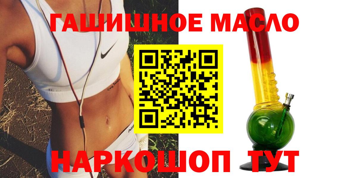 Дистиллят ТГК жижа  ТГК THC oil  Вход с VPN  Урай 