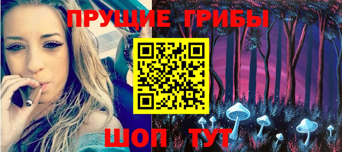 Урай  Галлюциногенные грибы Magic Shrooms  Вход с VPN  Псилоцибиновые грибы Cubensis 