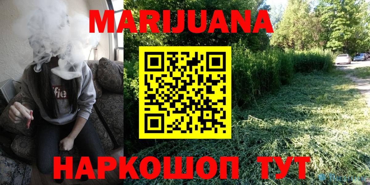 Каннабис THC 21% Урай